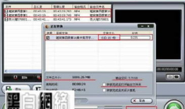 狸窝全能视频转换器,轻松实现视频格式转换的利器